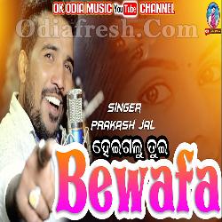 Bewafa - Sambalpuri Song